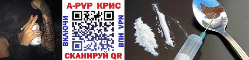 APVP Соль  Пугачёв 