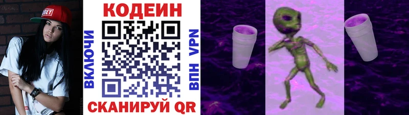Кодеиновый сироп Lean напиток Lean (лин)  купить   Пугачёв 