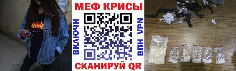Меф мяу мяу  площадка официальный сайт  mega сайт  Пугачёв  где найти  